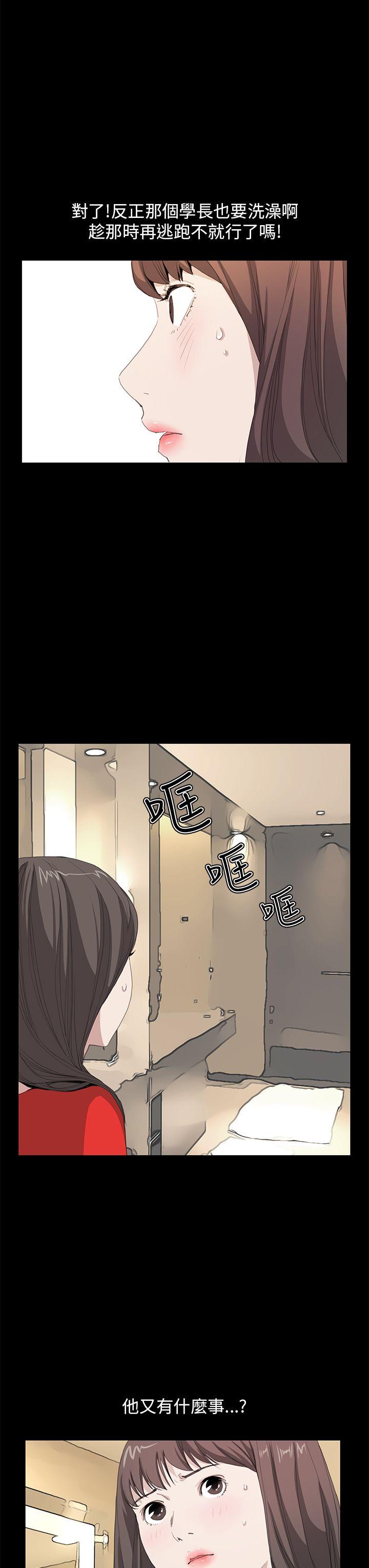 诗恩 第36話 第16页