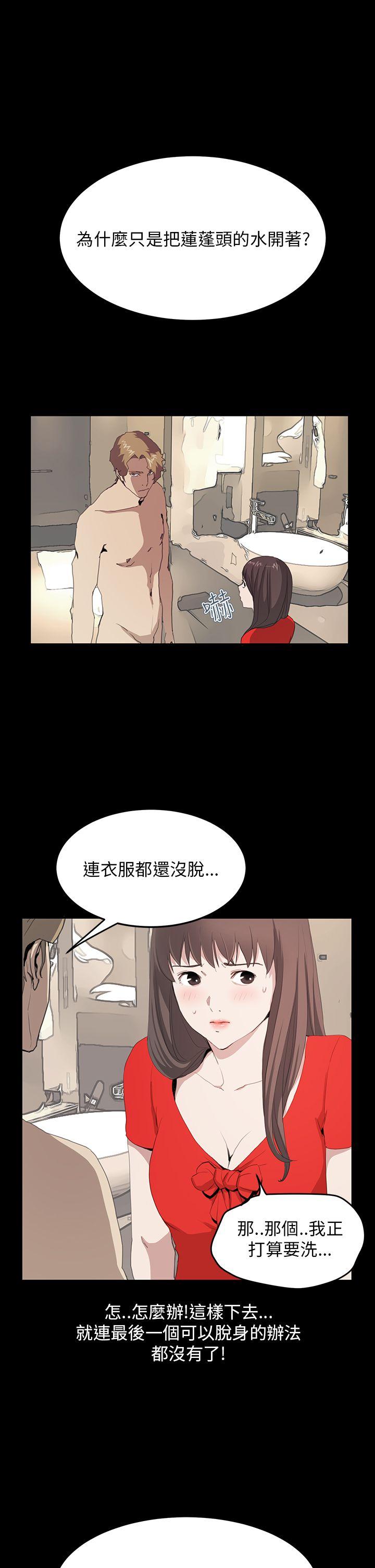 诗恩 第36話 第19页