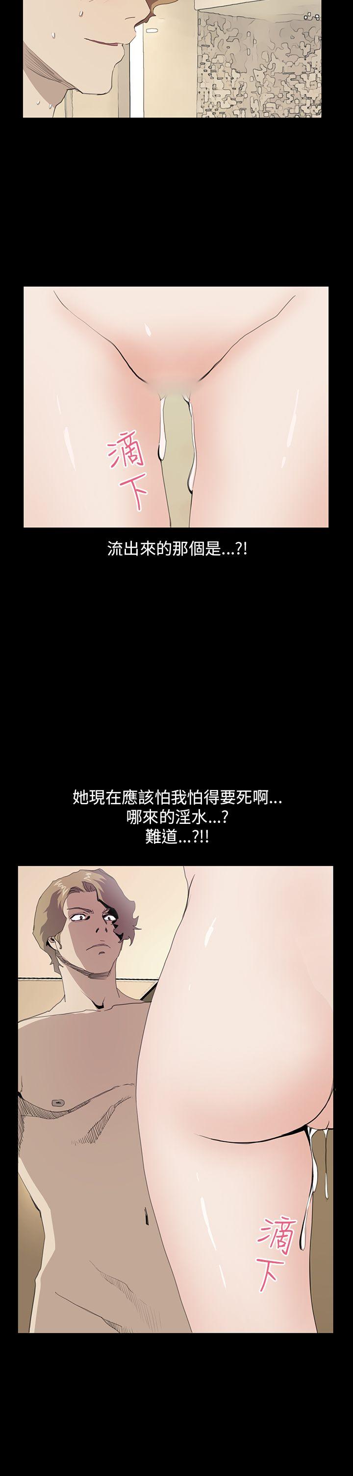 诗恩 第36話 第22页