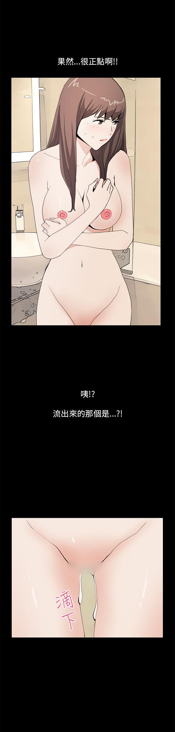 诗恩 第37話 第2页