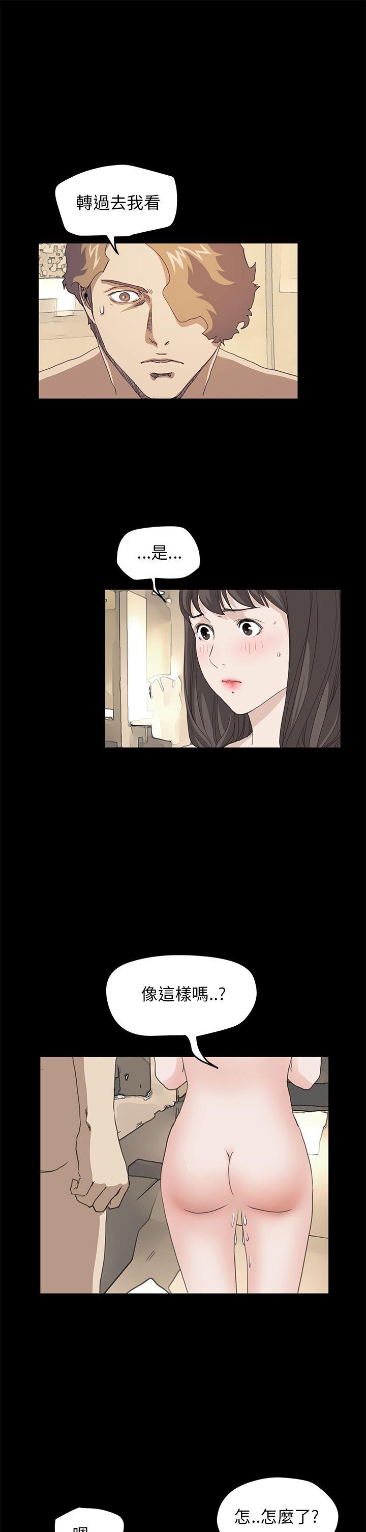 诗恩 第37話 第4页