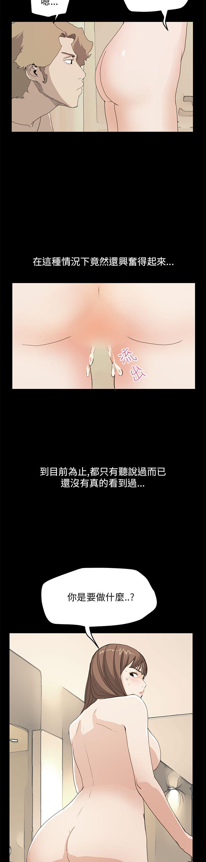 诗恩 第37話 第5页