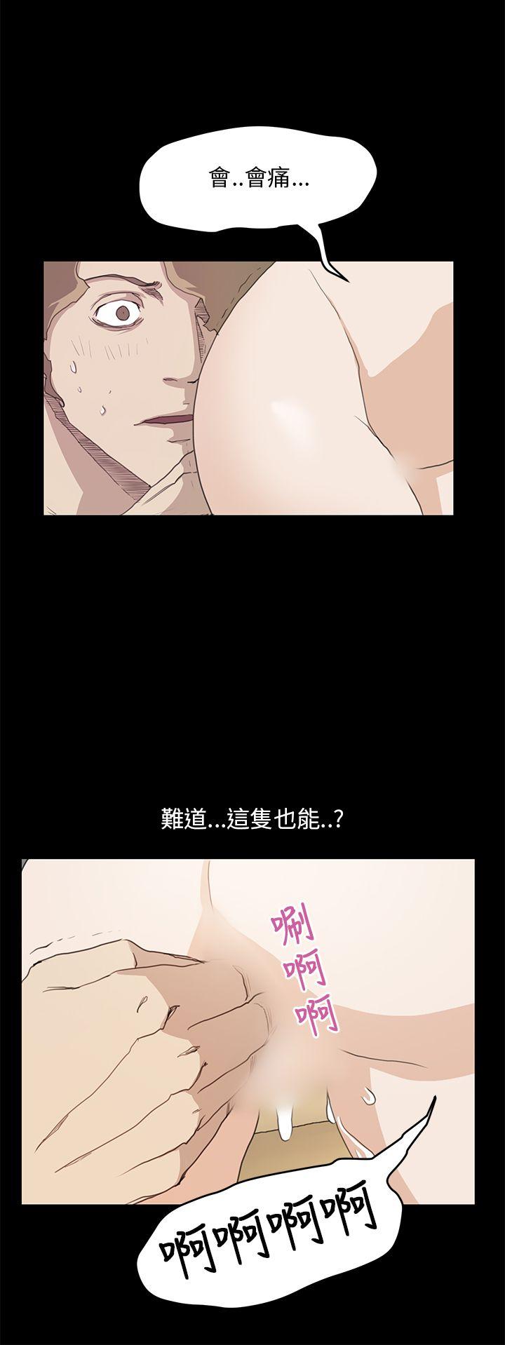 诗恩 第37話 第8页