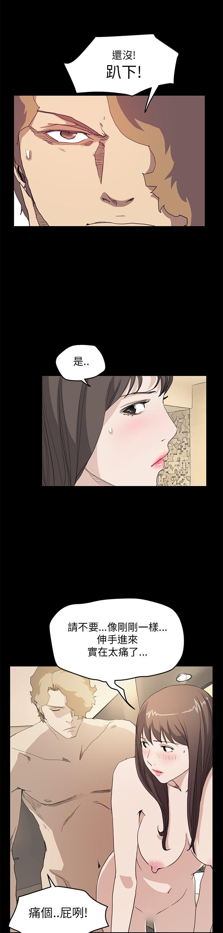 诗恩 第37話 第12页