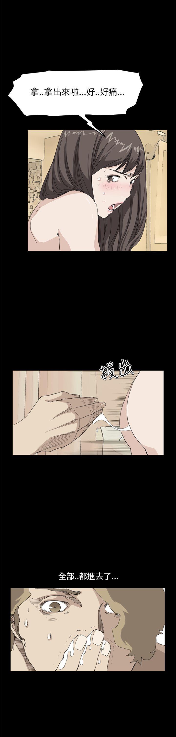 诗恩 第37話 第10页
