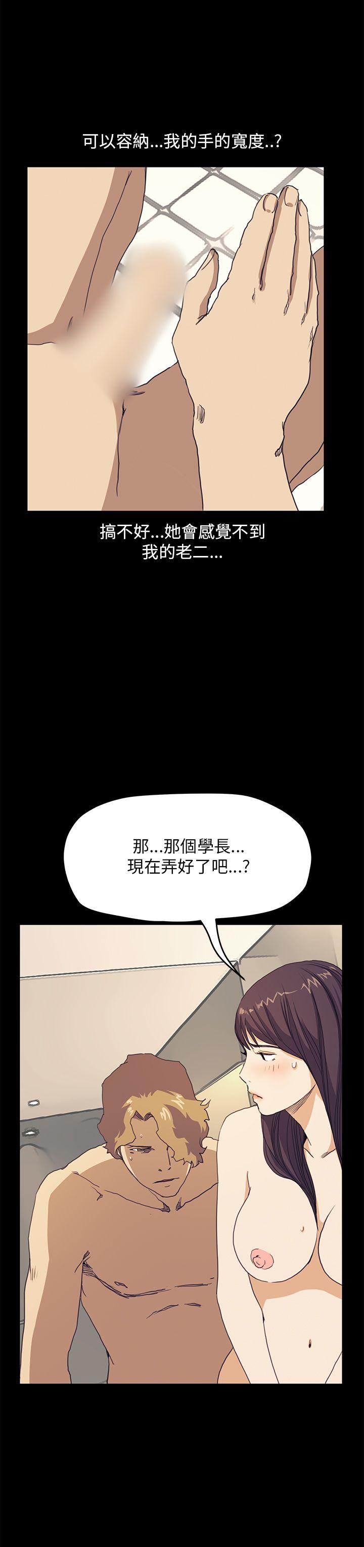 诗恩 第37話 第11页