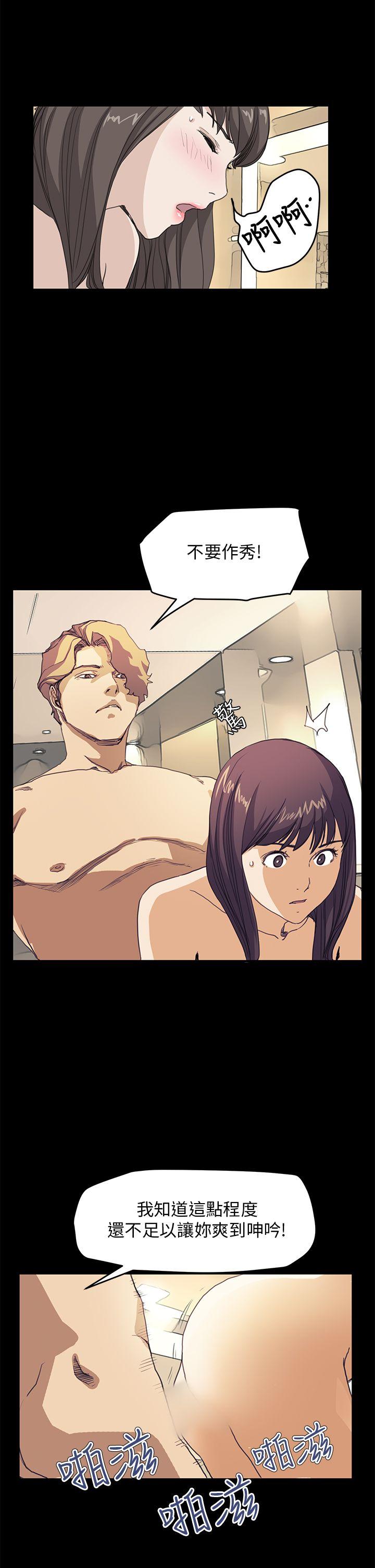诗恩 第37話 第15页