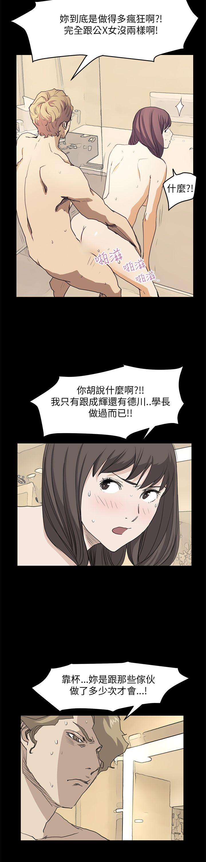诗恩 第37話 第17页