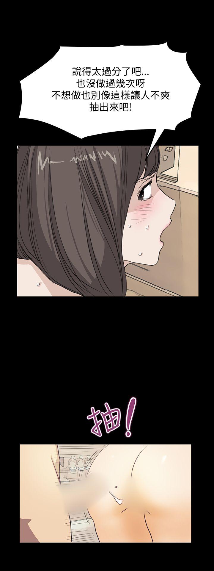 诗恩 第37話 第18页