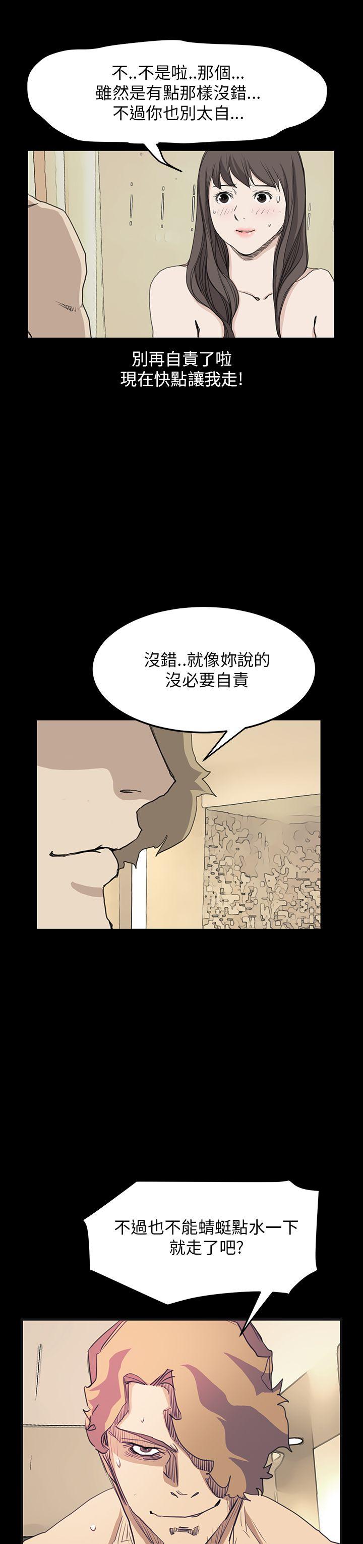 诗恩 第37話 第21页