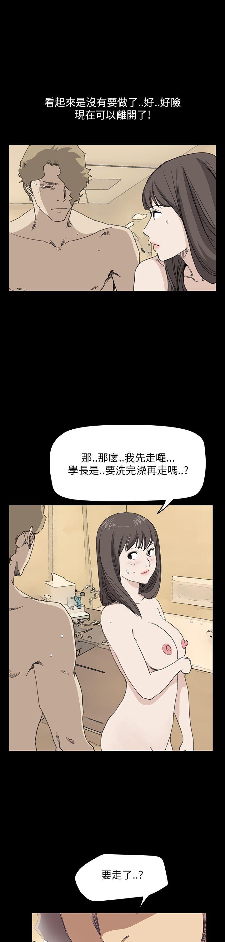 诗恩 第37話 第19页
