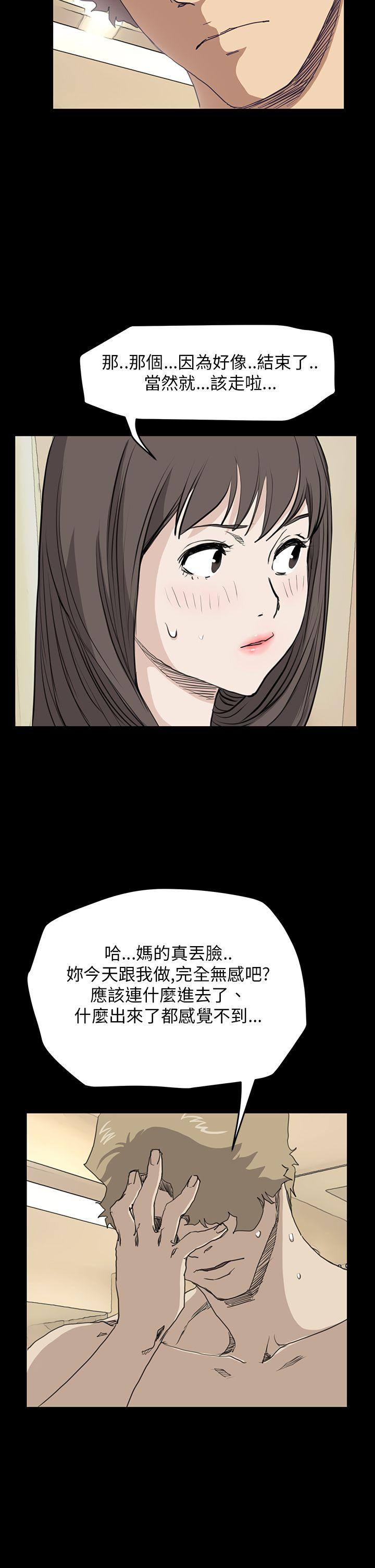诗恩 第37話 第20页