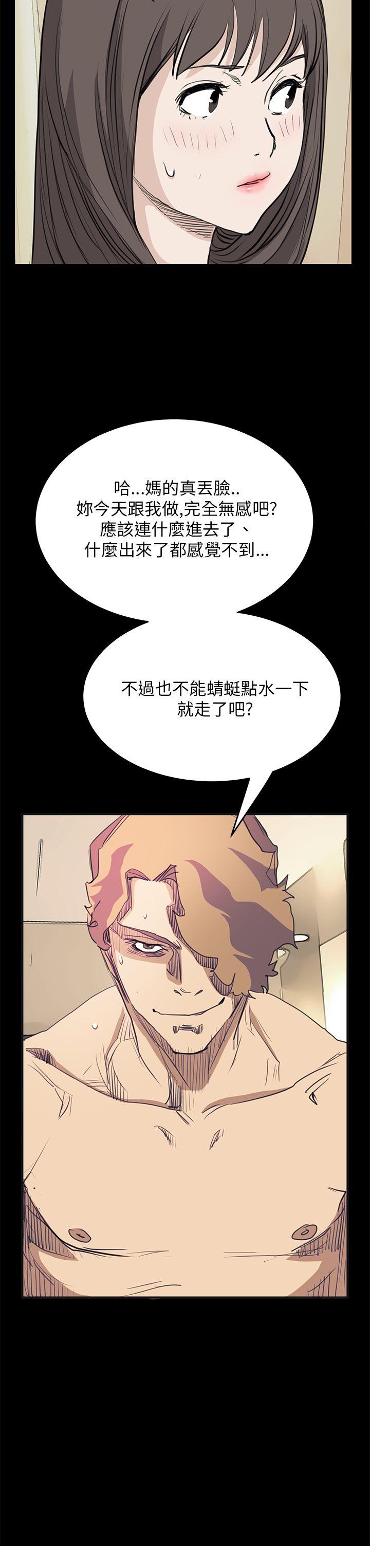 诗恩 第38話 第2页