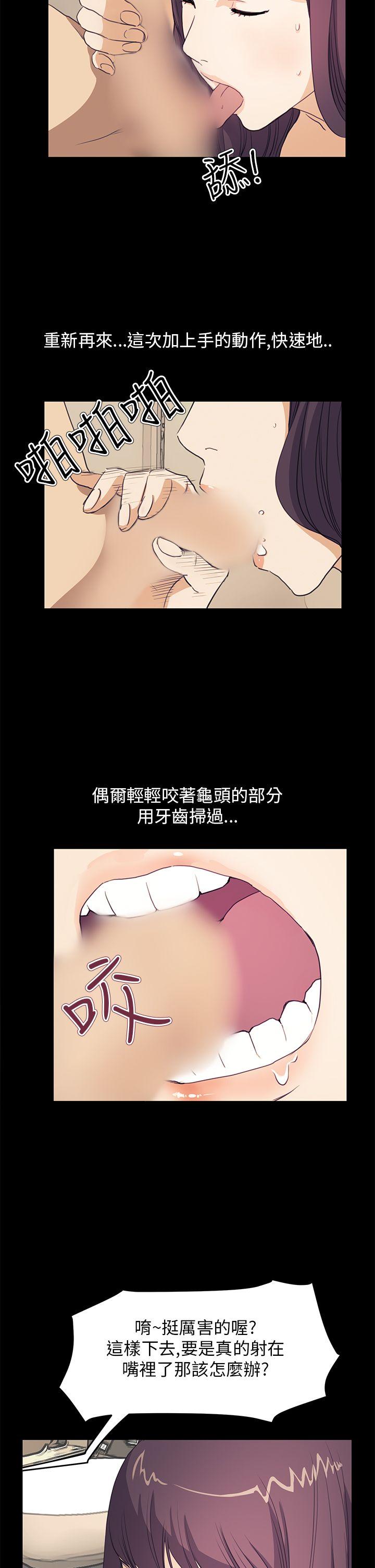 诗恩 第38話 第7页