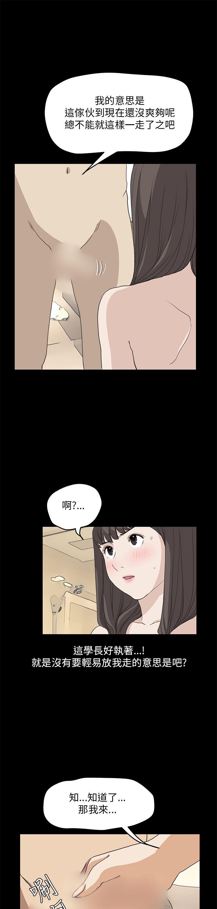 诗恩 第38話 第4页