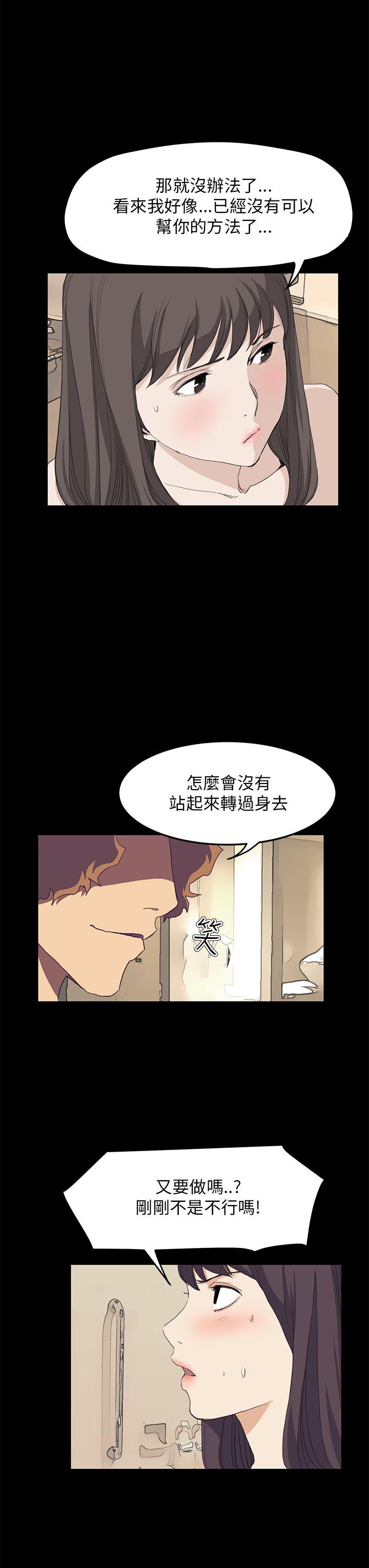 诗恩 第38話 第11页