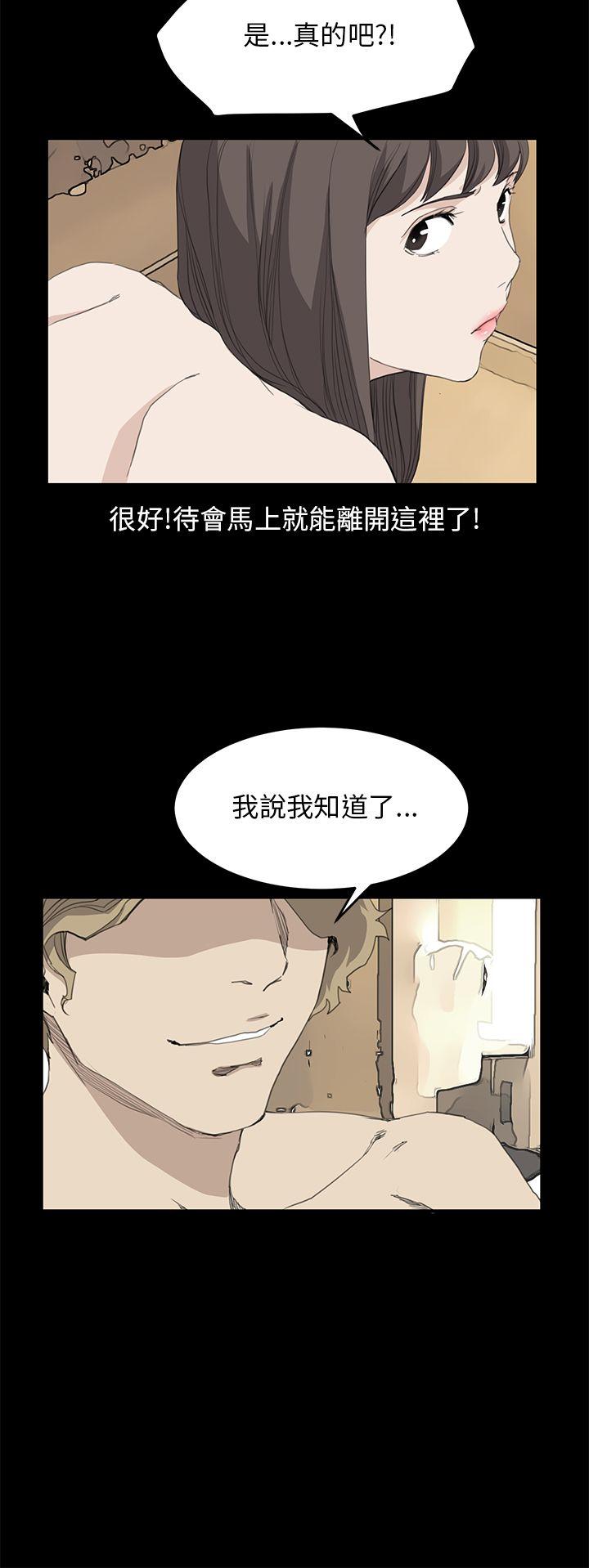 诗恩 第38話 第13页