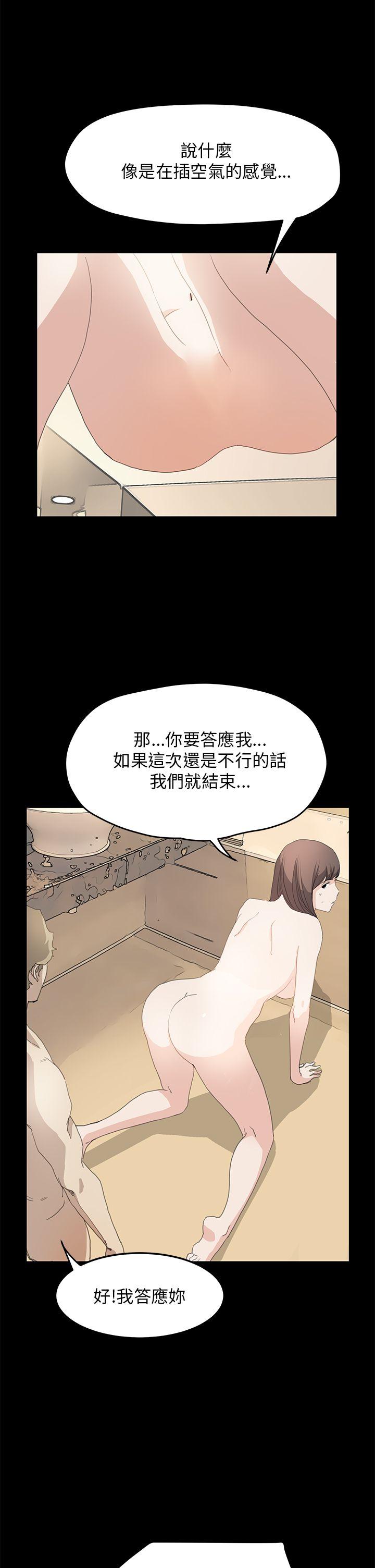 诗恩 第38話 第12页