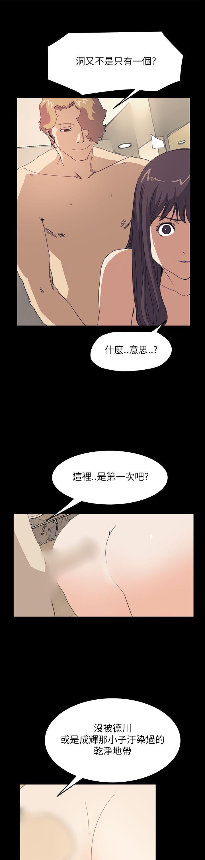 诗恩 第38話 第14页