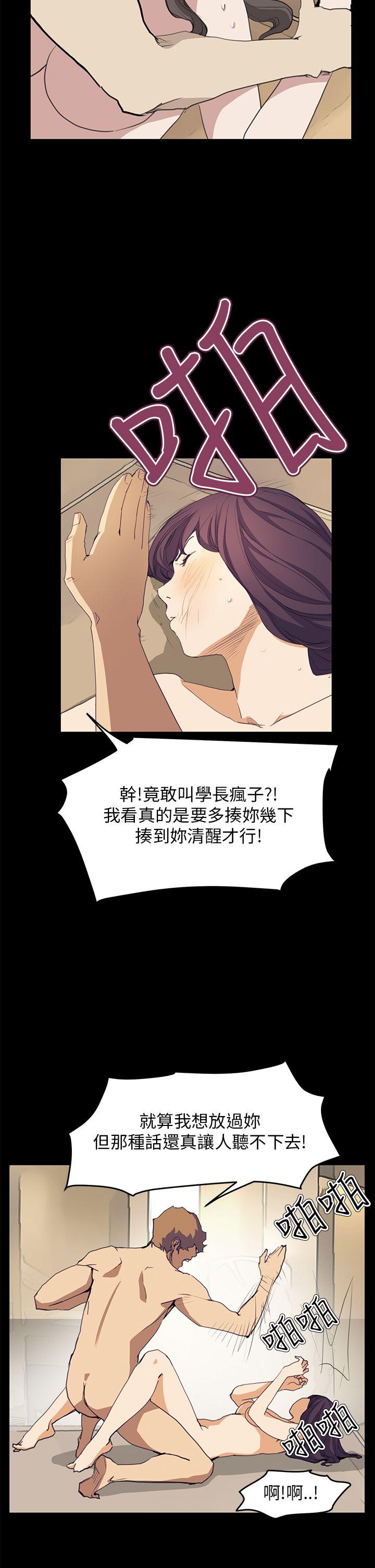 诗恩 第38話 第17页