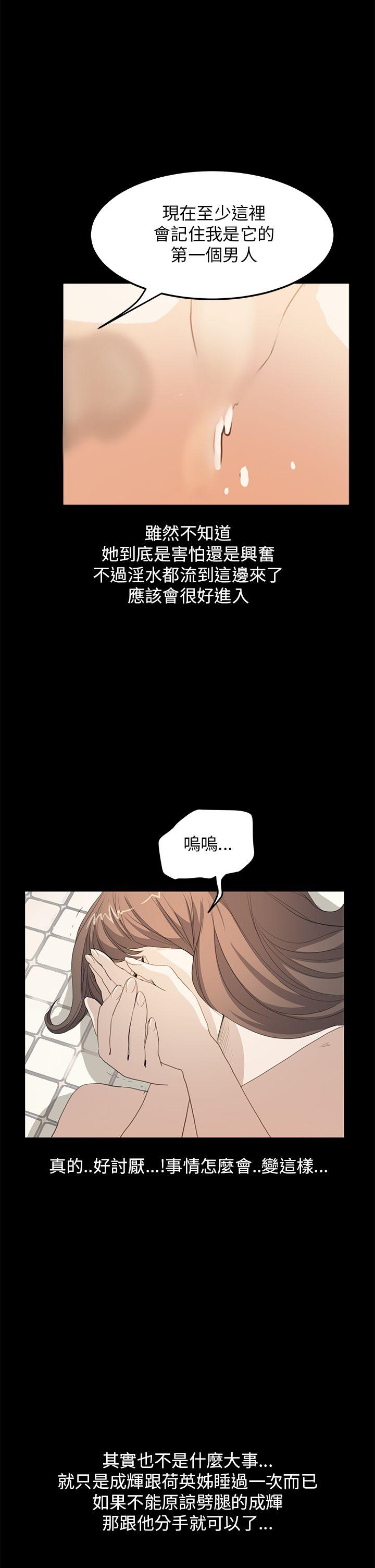 诗恩 第38話 第20页