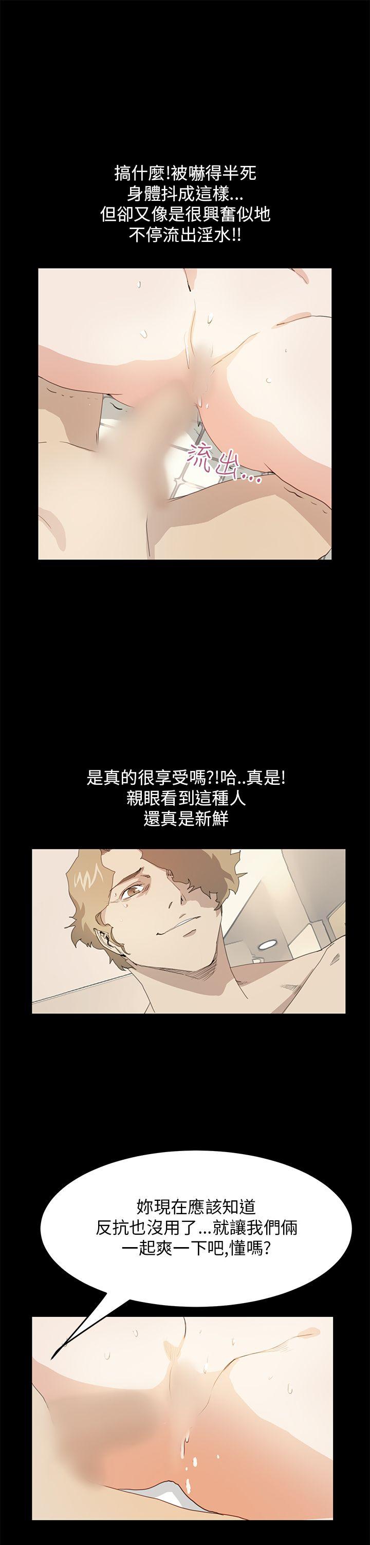诗恩 第38話 第19页