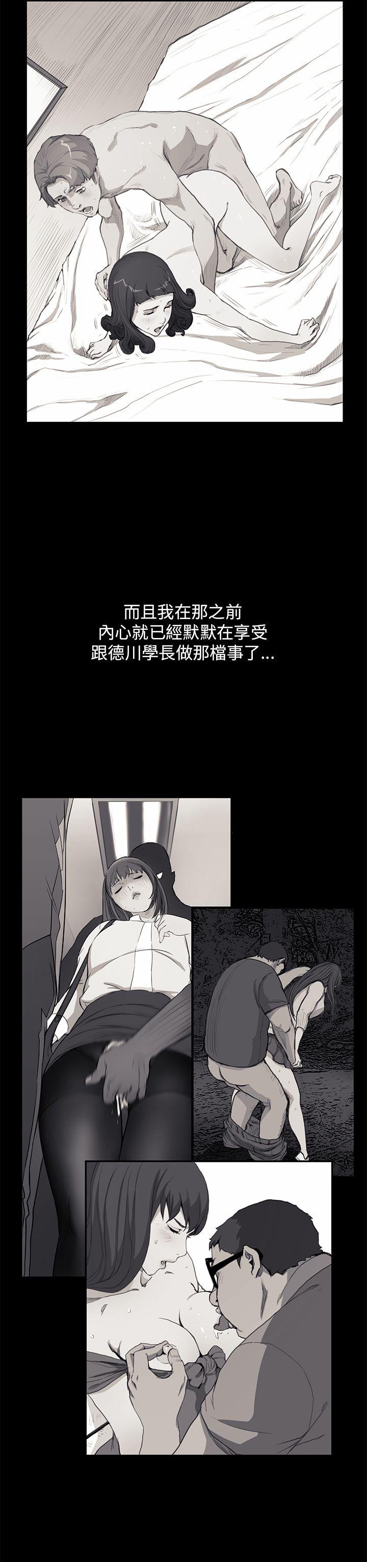 诗恩 第38話 第21页