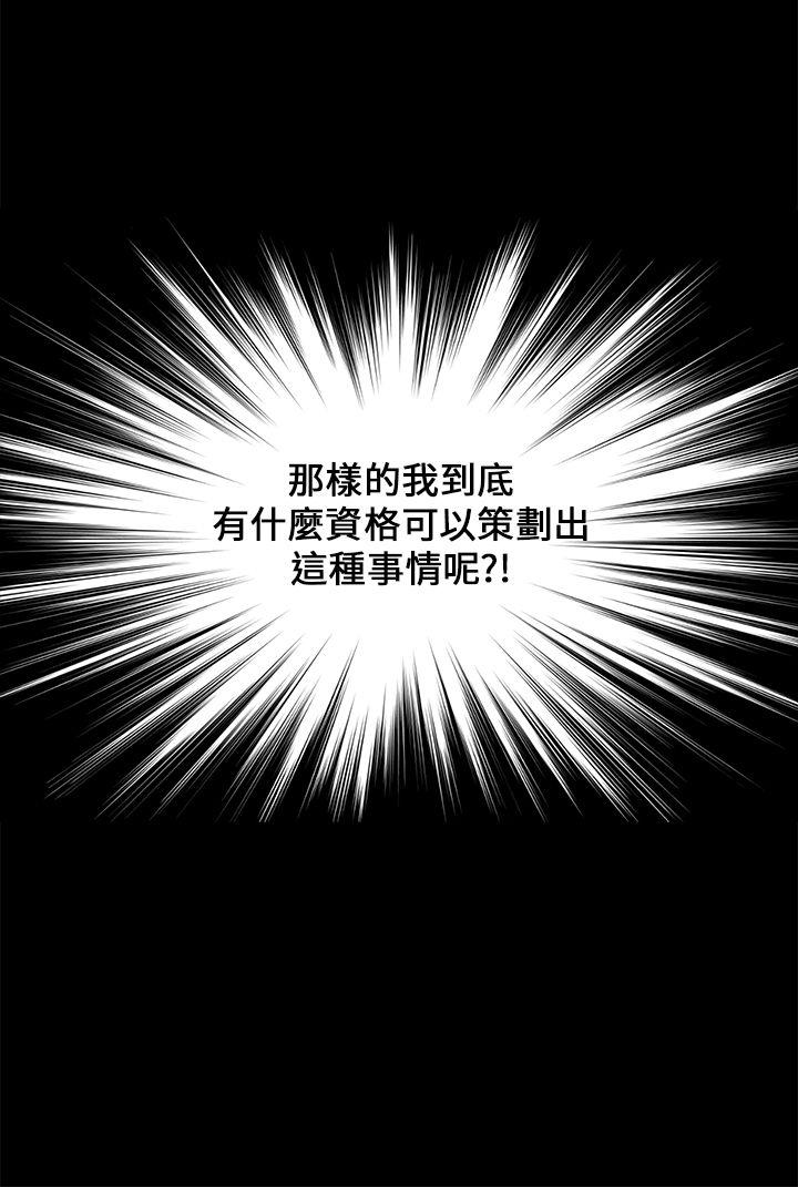 诗恩 第38話 第22页