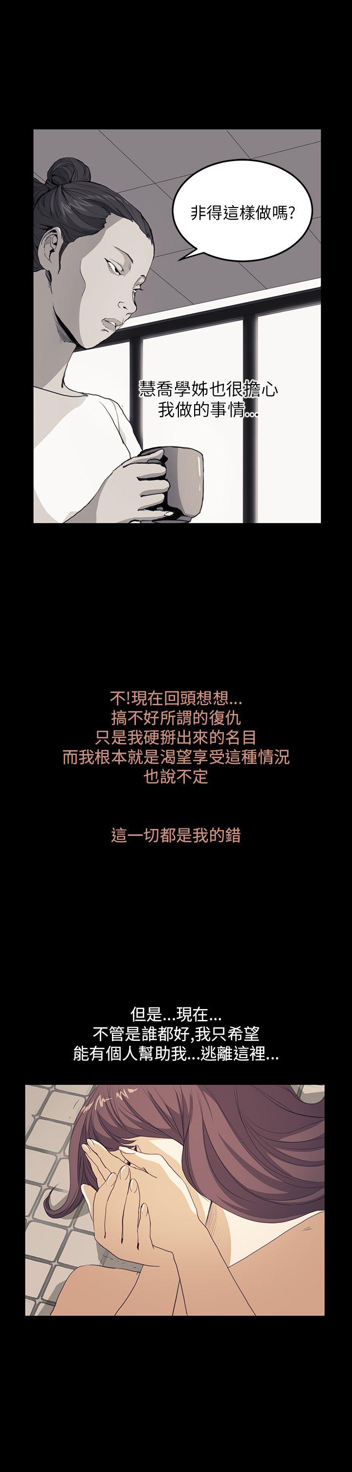 诗恩 第38話 第23页