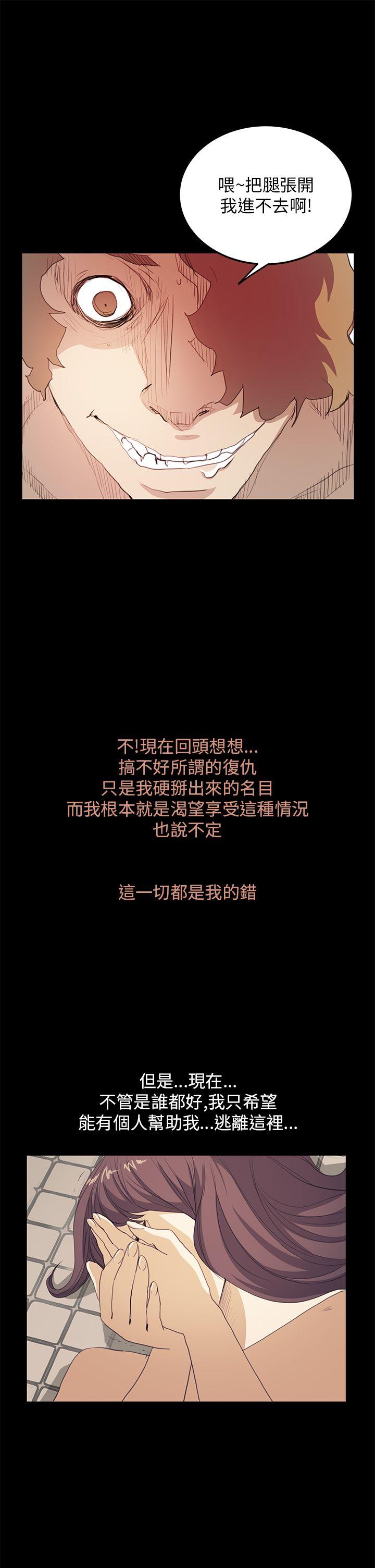 诗恩 第39話 第1页