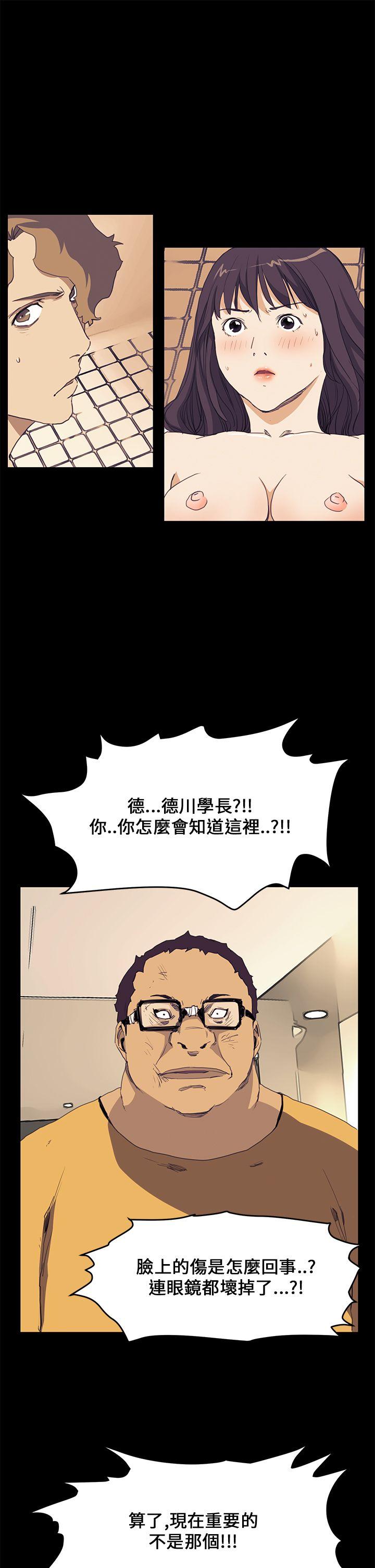 诗恩 第39話 第4页