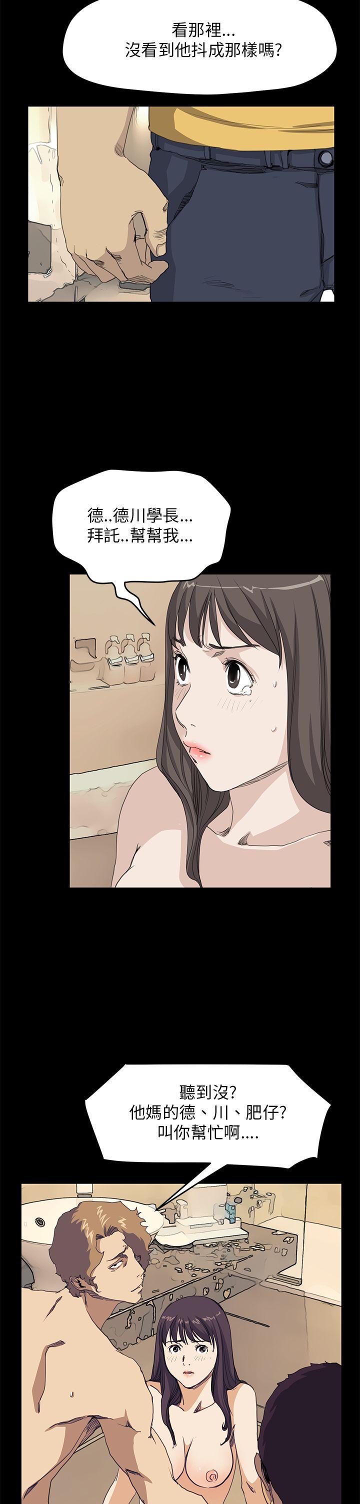 诗恩 第39話 第7页