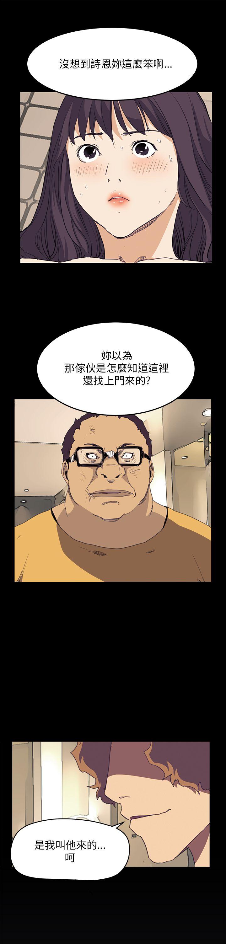 诗恩 第39話 第9页