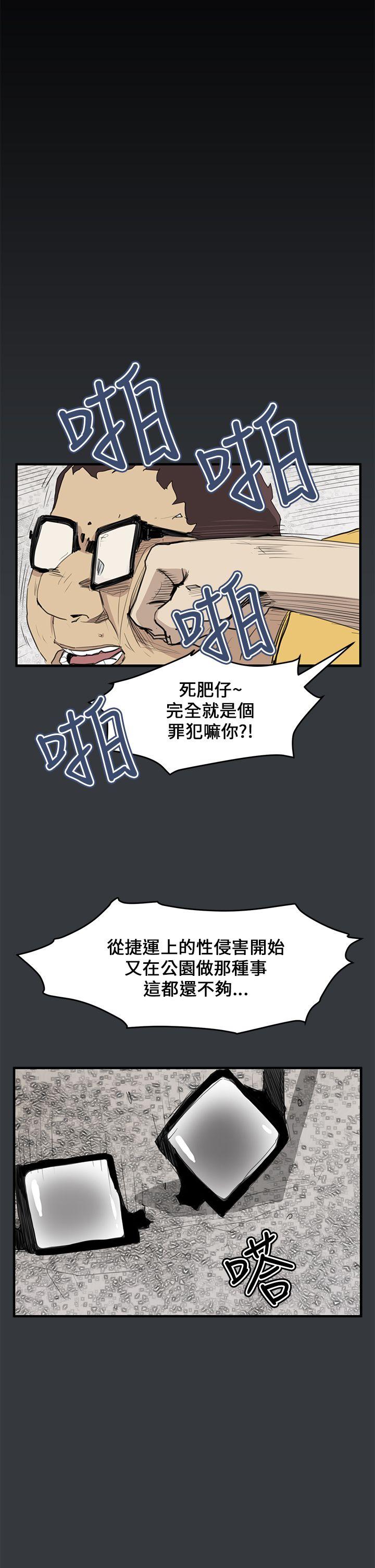 诗恩 第39話 第10页