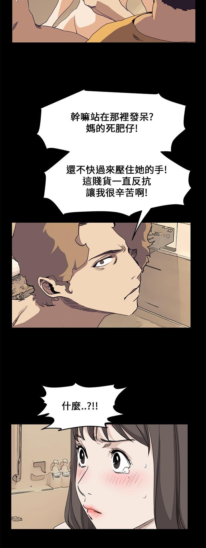 诗恩 第39話 第8页