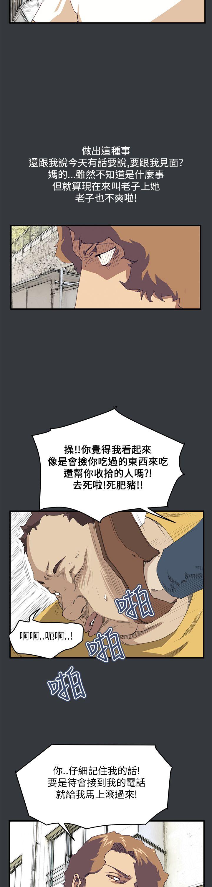 诗恩 第39話 第12页