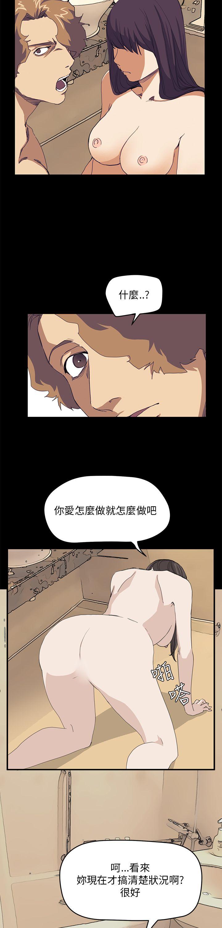 诗恩 第39話 第15页