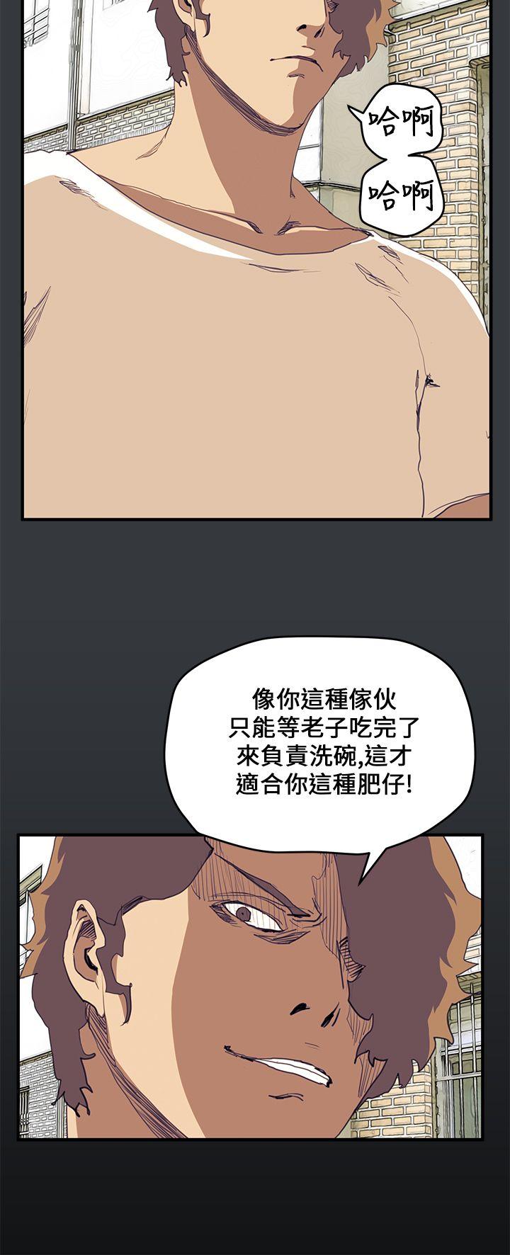 诗恩 第39話 第13页