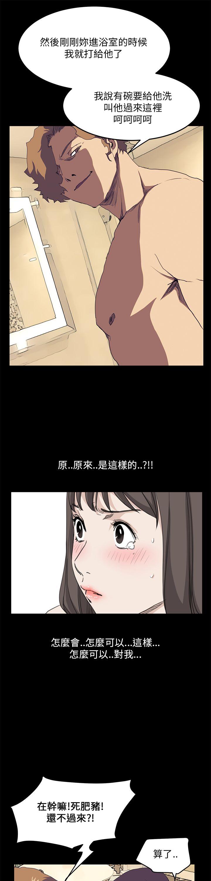 诗恩 第39話 第14页