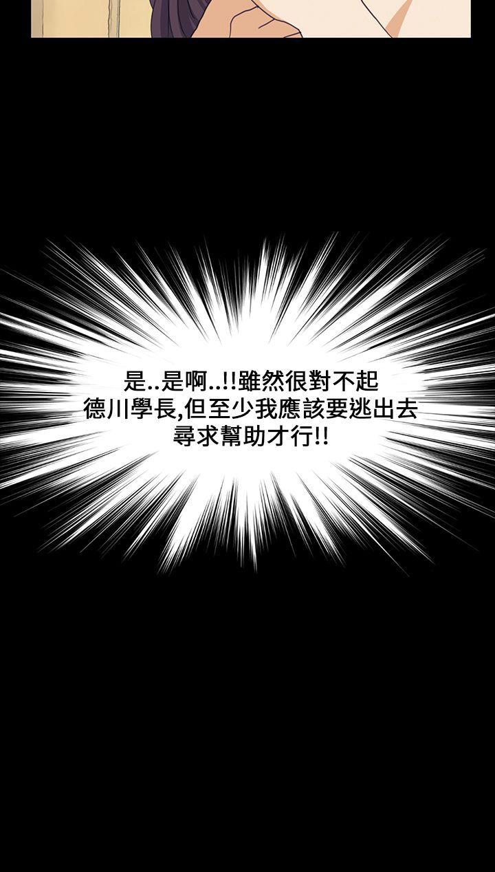 诗恩 第39話 第23页