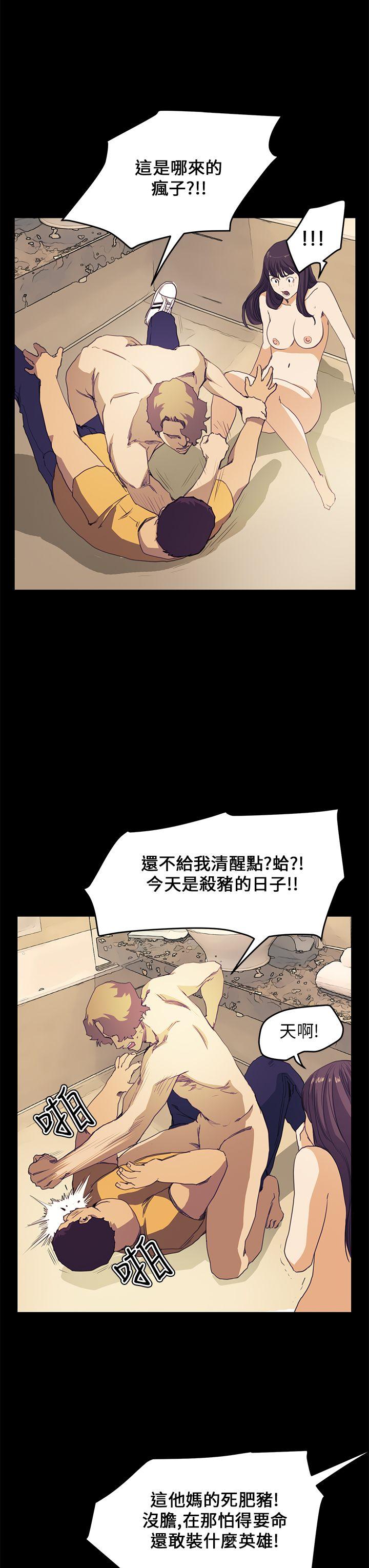 诗恩 第39話 第20页