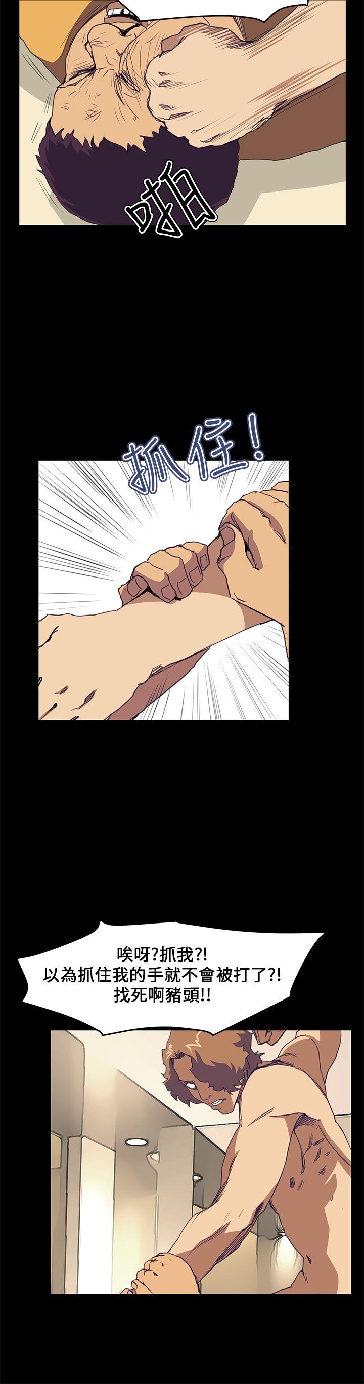 诗恩 第39話 第21页