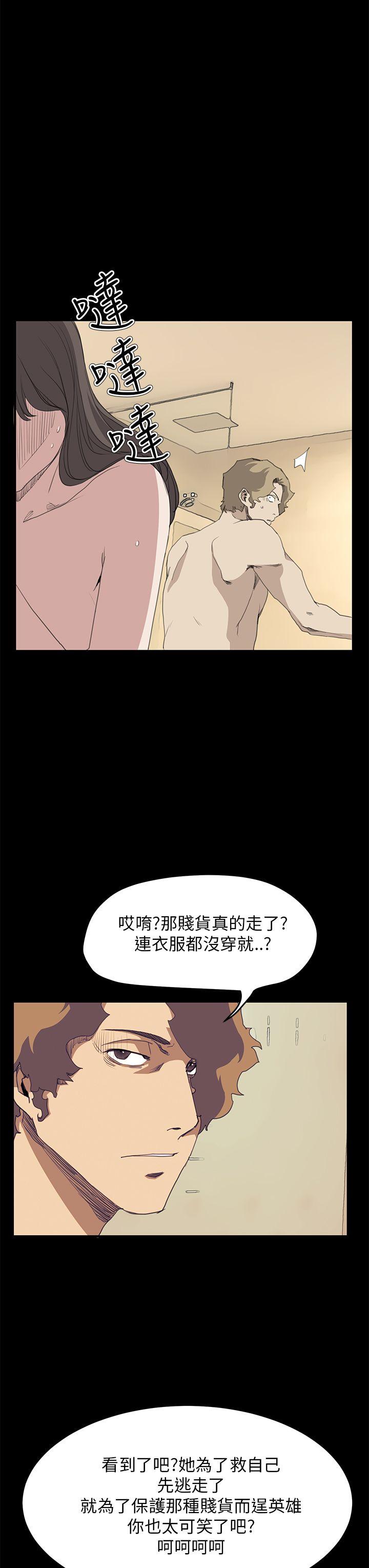 诗恩 第40話 第6页