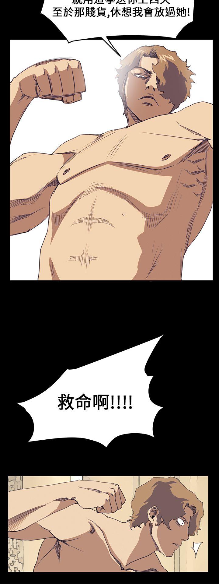 诗恩 第40話 第8页
