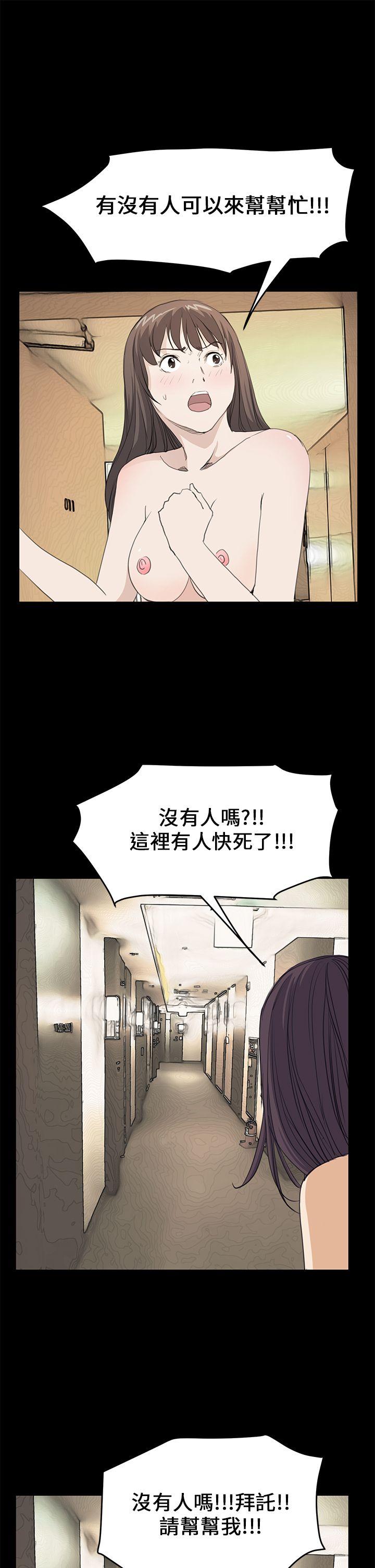 诗恩 第40話 第9页