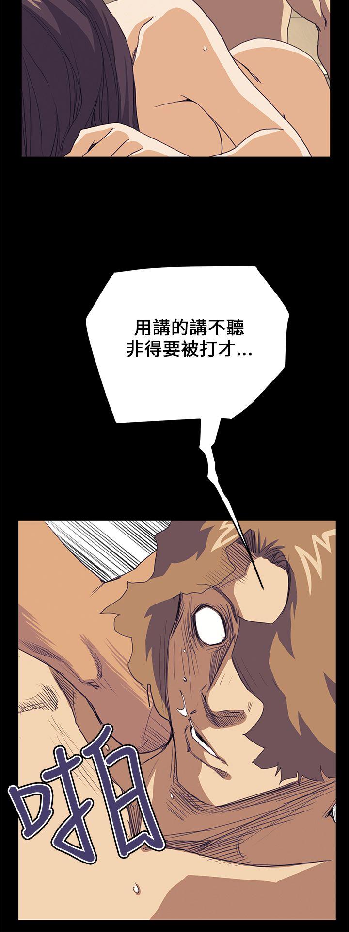 诗恩 第40話 第13页