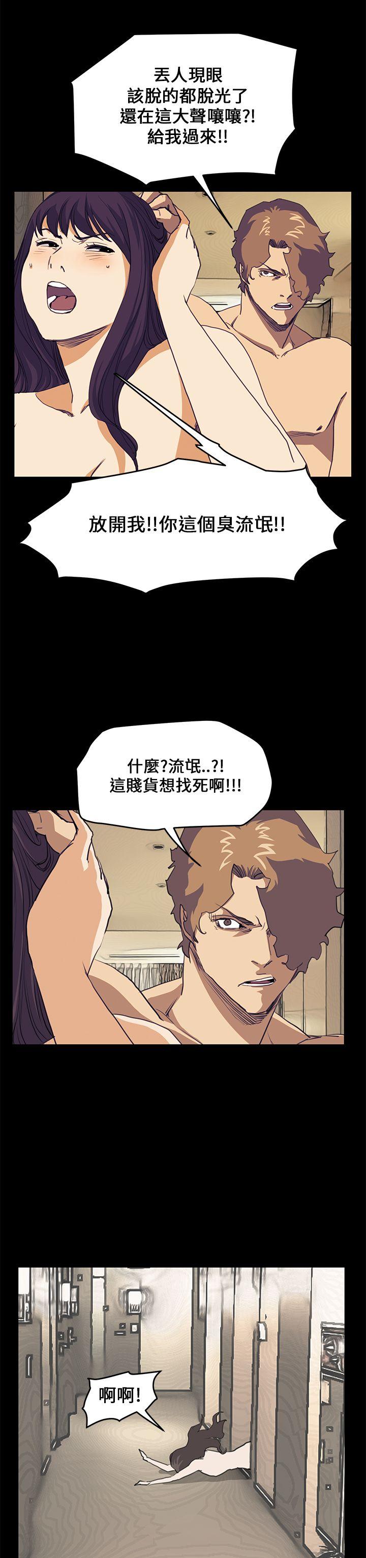 诗恩 第40話 第11页
