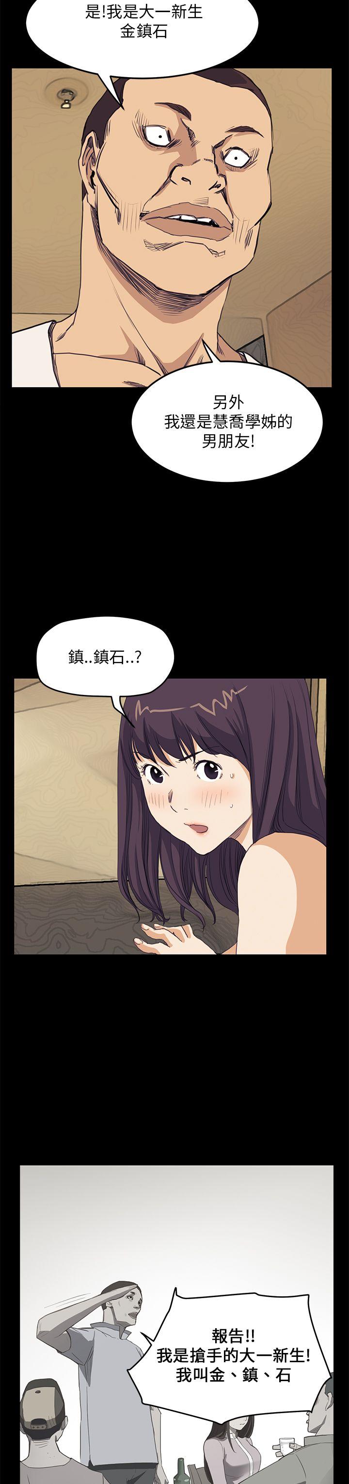 诗恩 第40話 第16页
