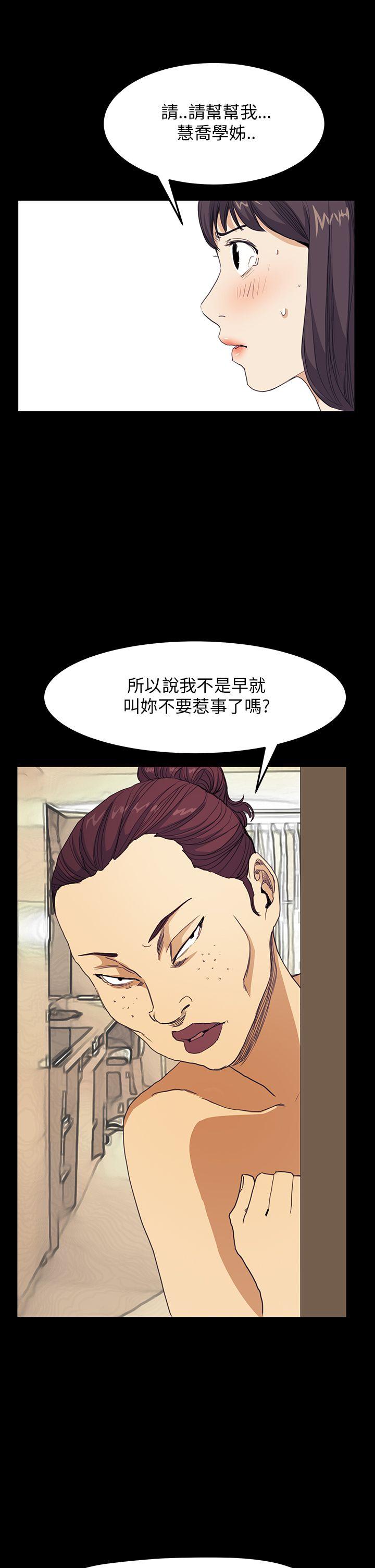 诗恩 第40話 第19页