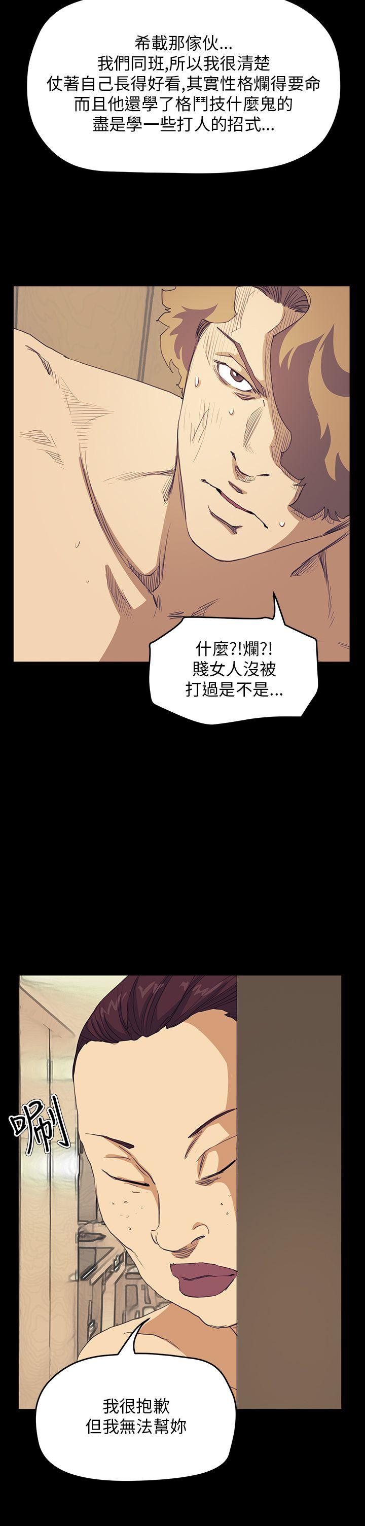 诗恩 第40話 第20页